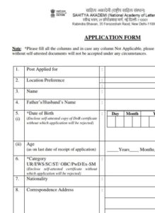 Sahitya Akademi Vacancy Form Offline 