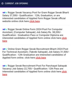 Gram rojgar sevak salary